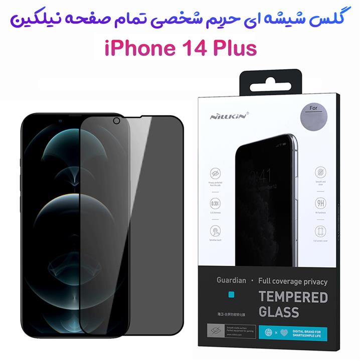 گلس شیشه ای حریم شخصی نیلکین iPhone 14 Plus مدل Guardian Full Coverage Privacy